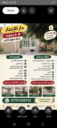 بداية سوق آزادي • ٢٥٠م • ٤ غرف