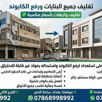 **السلام عليكم ورحمة الله وبركاته** ### 🏢 شركةارامكو لوجهات المباني ال...
