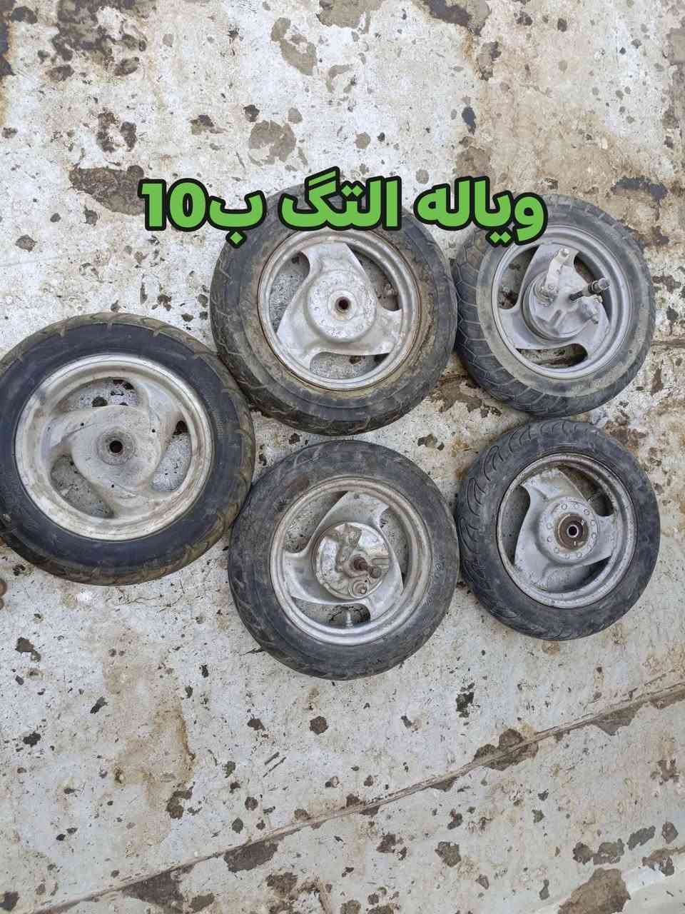 قراض ماكس للبيع مكاني بصره الزبير توصيل ماعندي كلمن وسعره اذا شلع يختلف السعر ***********

نص مكتوب في الصور:
- سوبر كامل ب 17
- 15ب
- وياله التگ ب 10
- سلف بلادي بـ 10
- كرنك بلادي ب 15
- شرکه هیه وأكسل ب 20
- ب5
- فلایویل ب 10