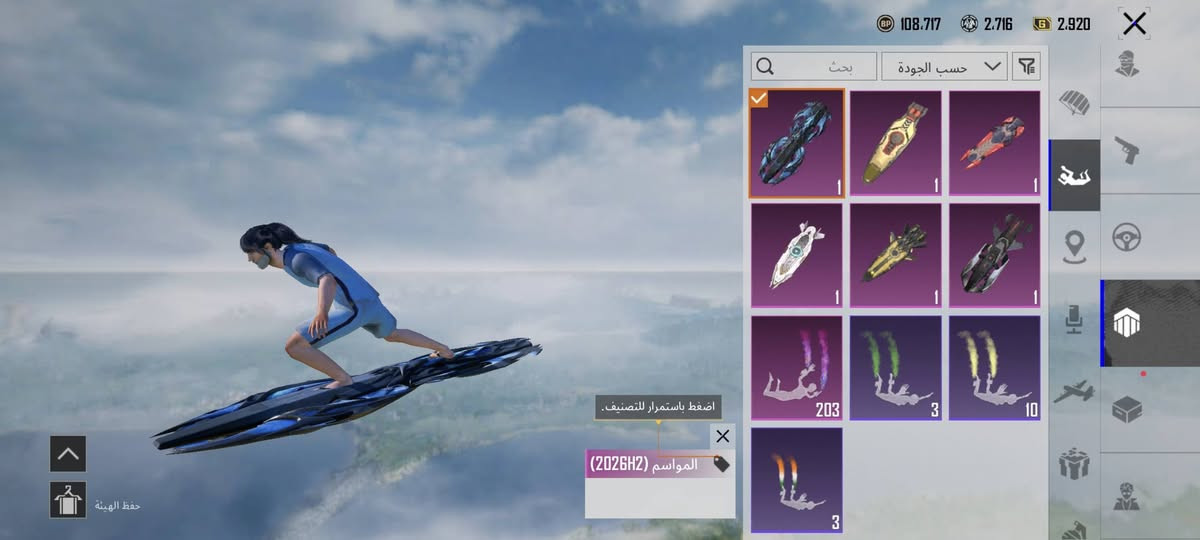 حساب ببجي • لفل ٨٤ • كوت