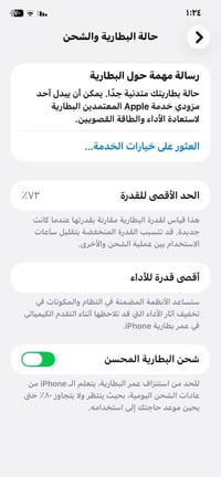 آيفون ١١ • ذاكرة ٦٤ • ضهر مكسور