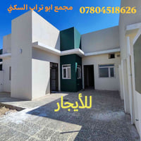 مجمع ابو تراب • ٢٠٠متر • ٢ غرف