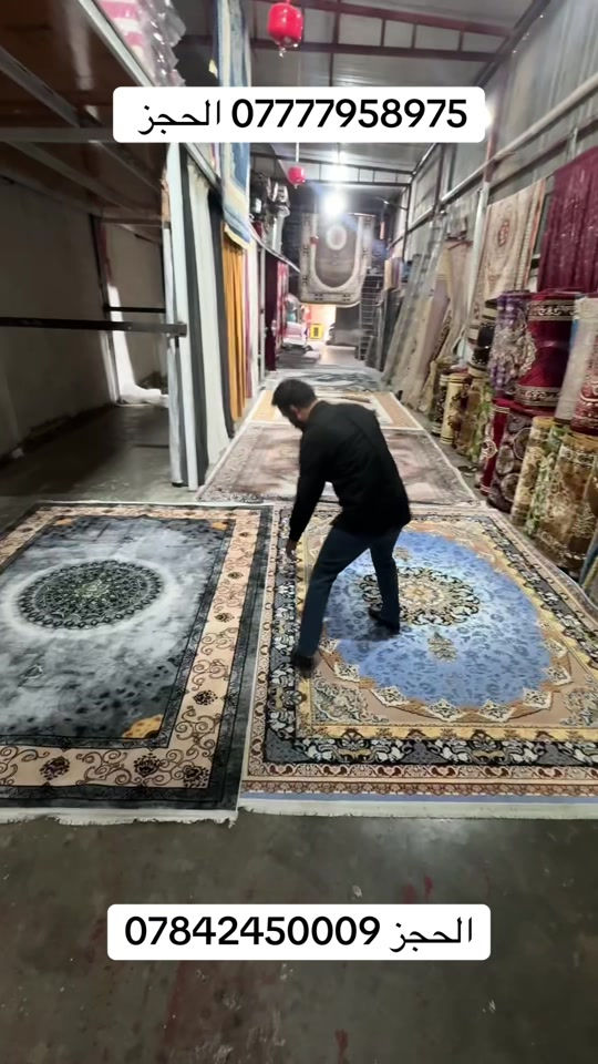 بغداد • حسينية المعامل • مفروشات