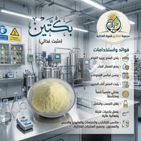 بكتين • مثخن غذائي • طبيعي
