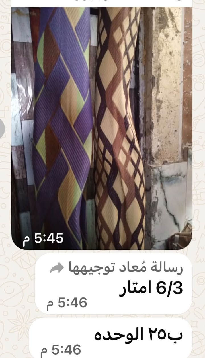 حي لعسكري • كاربت • كومودا