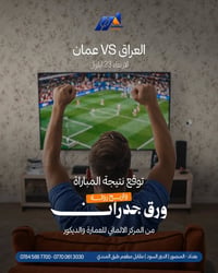 تتوقع نتيجة المباراة؟  توقّعها صح واربح رولة ورق جدران كاملة من المركز...