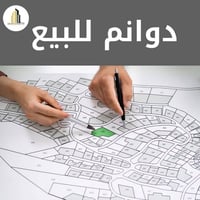🏡 فرصة استثمارية مميزة للبيع 📍 الموقع: بغداد – قرية عشرة، قرب مكتب الن...