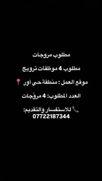 خاص • حي أور • مبيعات