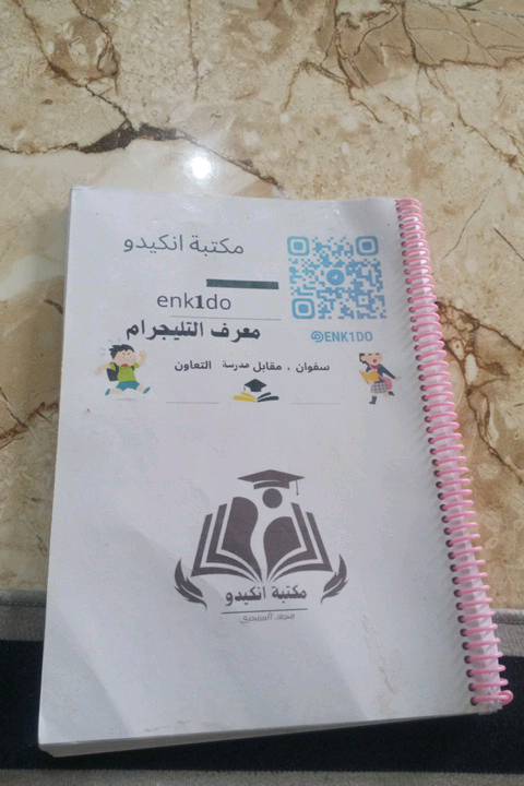 سلام عليكم شباب ملازم سادس عدادي نضيفات جدآ انجليزي يتواجد عندي فقط السعر خاص راسلني بتطبيق واطيك سعر العنوان البصرة سفوان علمآ لا يوجد توصيل