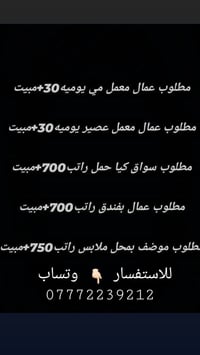 عمال معمل • سواق كيا • مبيت