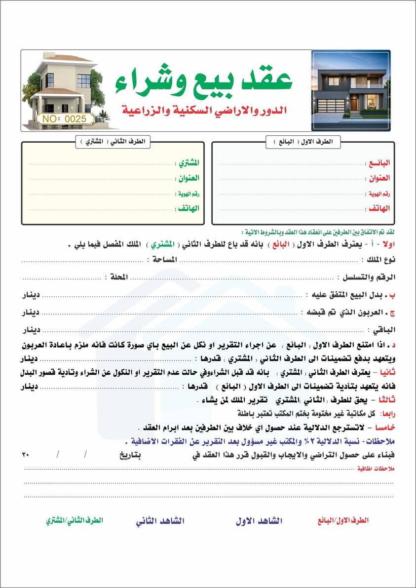 تصاميم مميزة - طباعة عالية الدقة 😀👀
 واهم شي نوع الورق اندونيسي اصلي ممتاز 

طباعة الوصولات و الراجيتات بمختلف الاحجام .
#مطبعة #وصولات #اختام #عقود #راجيتات
للاستفسار يرجى مراسلة الصفحة او الاتصال

***********
