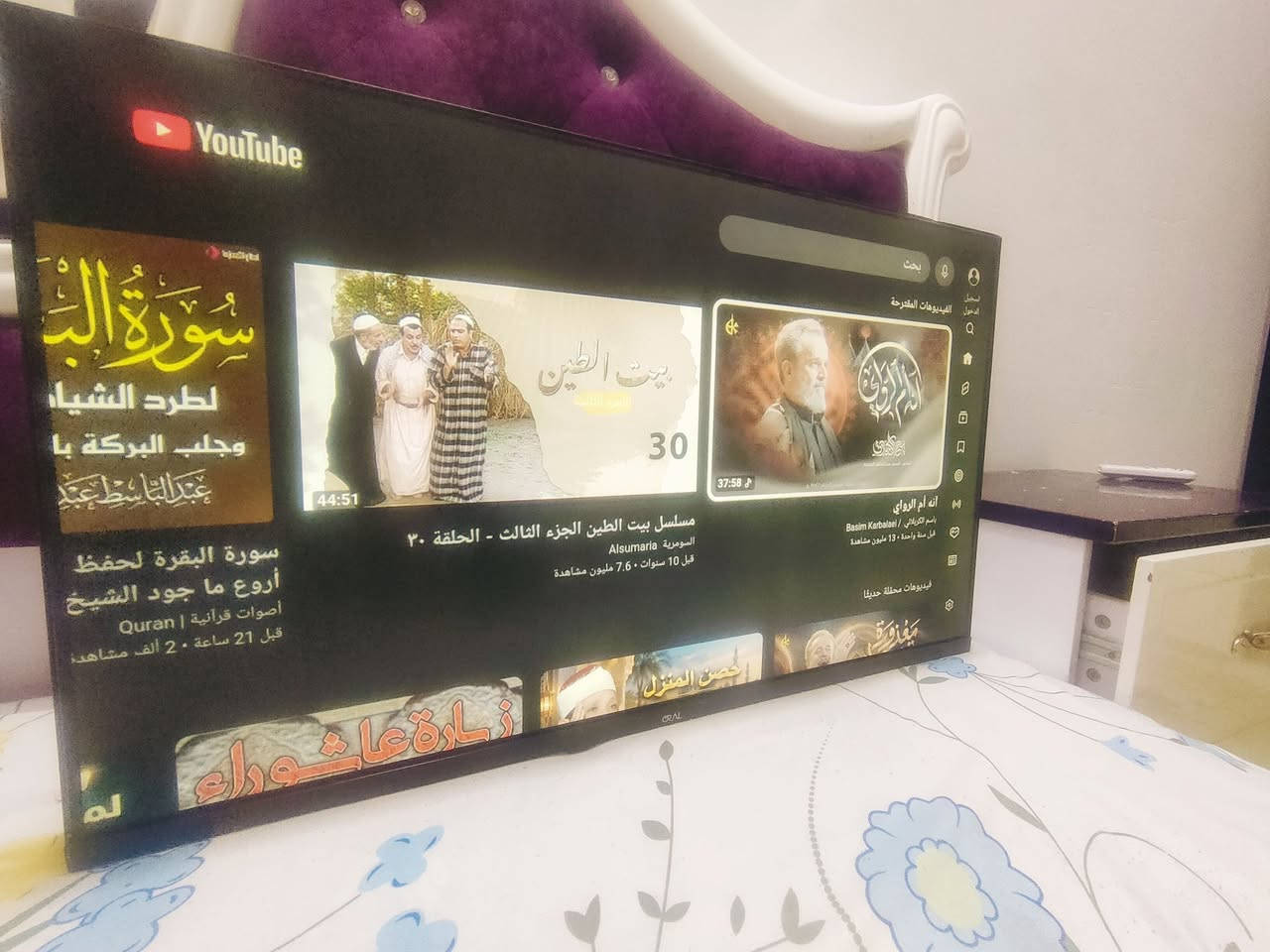 ٣٢بوصة • فول نت • النجف