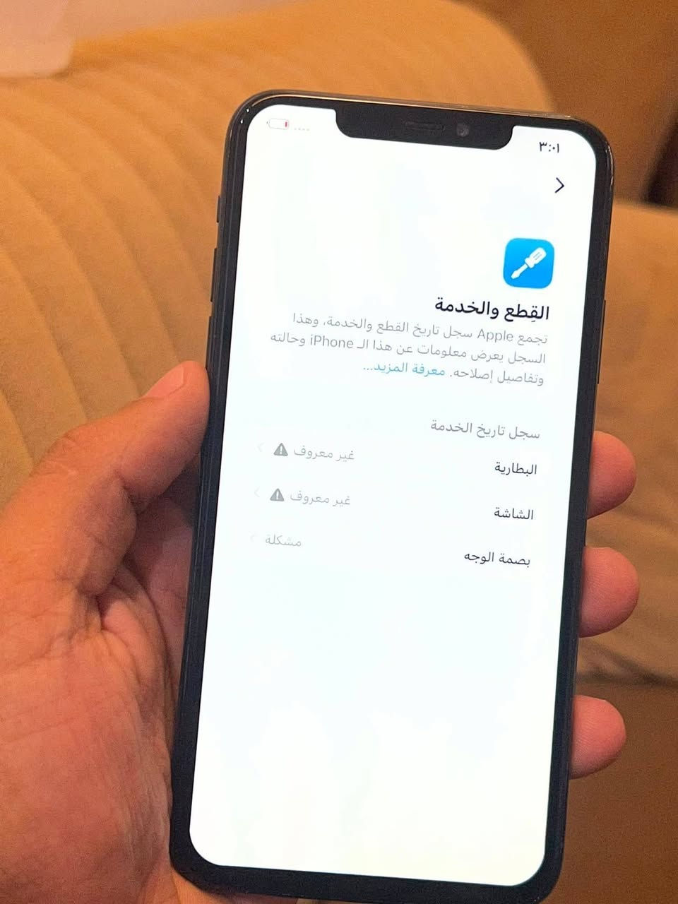 السلام عليكم 11برو ماكس
موضح كدامك مكاني بغداد 
سعره 250 بي مجال بسيط
***********
