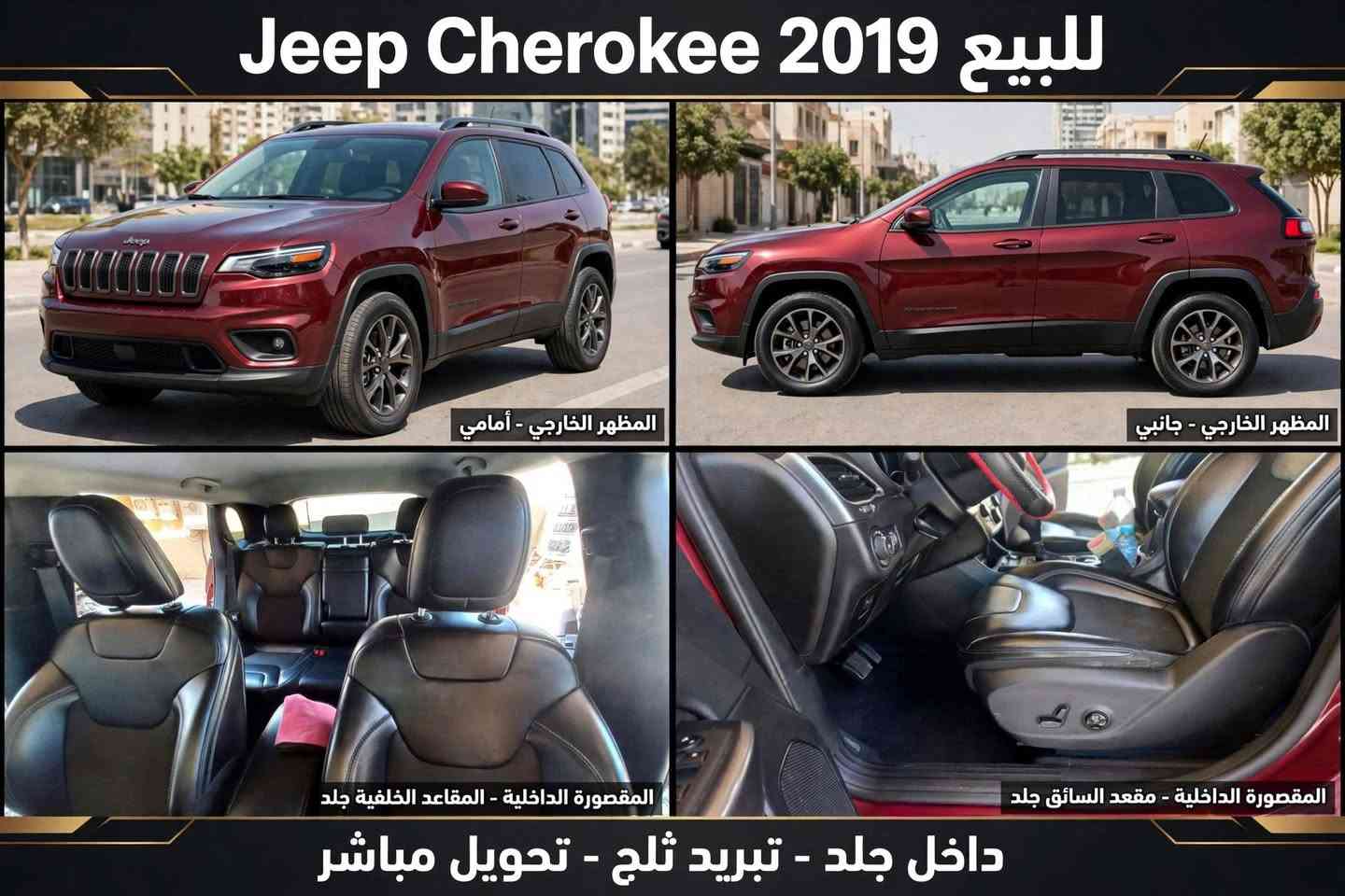 شيروكي • ٢٠١٩ • رقم اربيل
