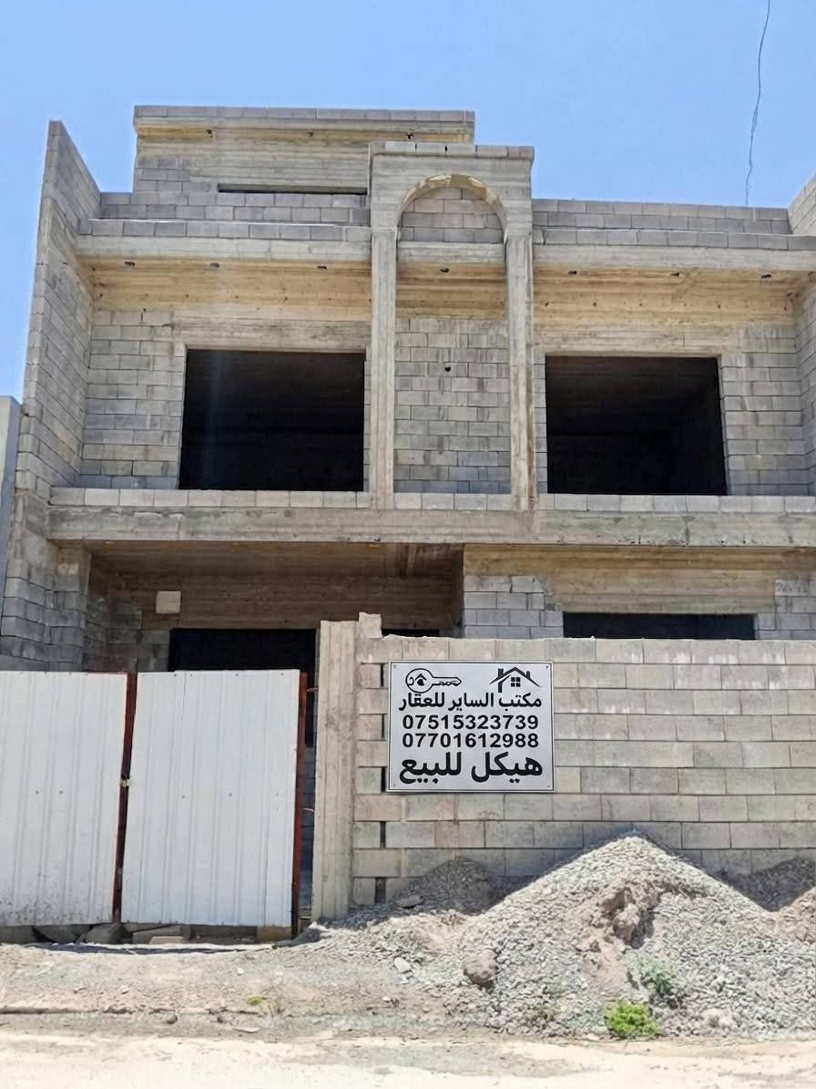 🛑 #عروض_مكتب_الساير
🛑 هيكل #للبيع في  مزارع زيونة
               مقابل دائره المرور.. 

🛑 مساحة الهيكل 200 متر  🏠 . 

🛑 مساحة الواجهه  (10) متر 🏗.

🛑 خدمات كامله ماء 💧 وكهرباء ⚡ شارع تبليط 
       🛣 
🔴الهيكل طابقين

🔴 بناء حديث .. مجهز باحدث مواد البناء 

🛑 سند الهيكل جمعية الرعاية  معامله تمليك كامله(وصل بلديه) 📜 .#خلف جامع حازم الليلة
🛑 للاستفسار الاتصال على الأرقام التاليه :***********
***********
..........
🛑 عنوان المكتب موصل/ مزارع زيونة
🛑 نستقبل كافة عروضكم التجاريه والسكنيه والزراعيه 
      والجمعيات 
مزارع زيونة في الموصل
@إشارة
