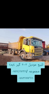 شاحنة • موديل ٢٠٠٢ • جير ٤×٤
