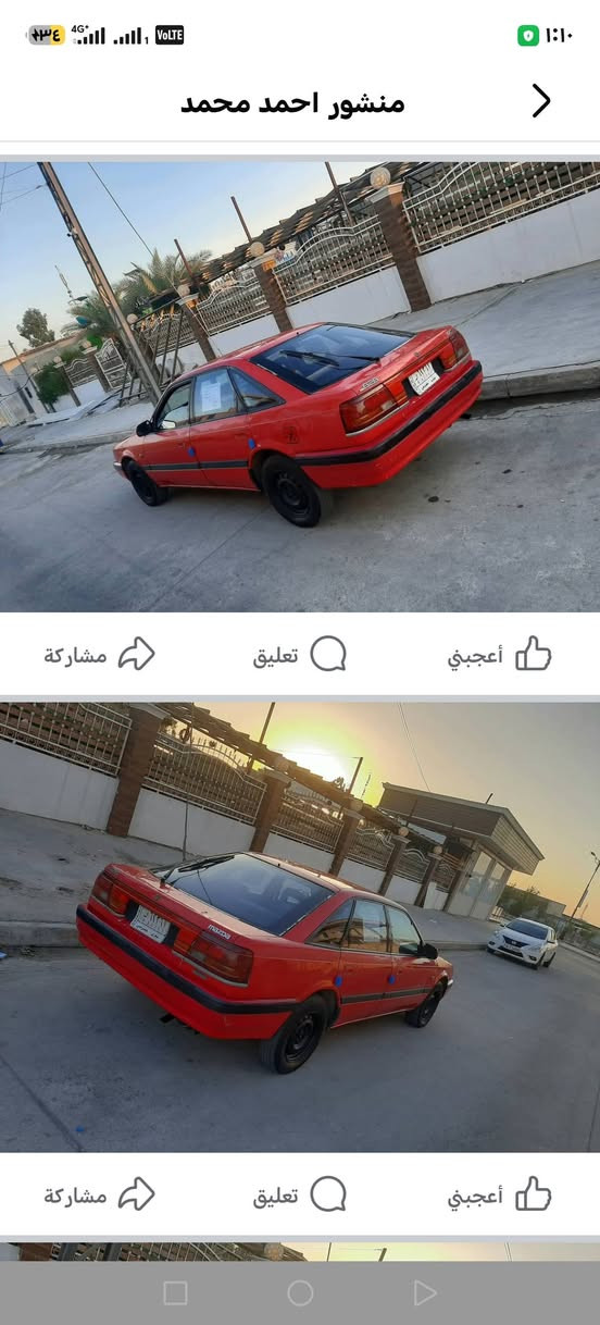 السلام عليكم مازدا موديل 91محرك، (8  بخ) كيرعادي ستيرن بور جامات كهربائيات طخم امامي وخلفي نظيف كابرن بانزين بدون ضرر رقم نينوى ألماني سنويه لل27 مشروع وطني شرط التحويل مكاني سامراء للاستفسار ***********

نص مكتوب في الصور:
- منشور احمد محمد
- أعجبني
- تعليق
- مشاركة
- منشور احمد محمد أعجبني تعليق مشاركة أعجبني تعليق مشاركة
- منشور احمد محمد أعجبني تعليق مشاركة أعجبني تعليق مشاركة أعجبني تعليق مشاركة