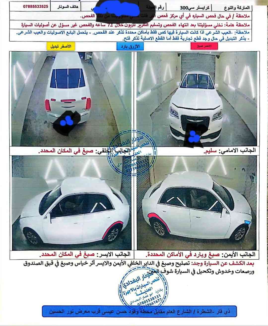 السلام عليكم
أوباما للبيع 2016 الضرر بالسونار
مكان ناصريه السعر 200
للاستفسار اكثر ***********
