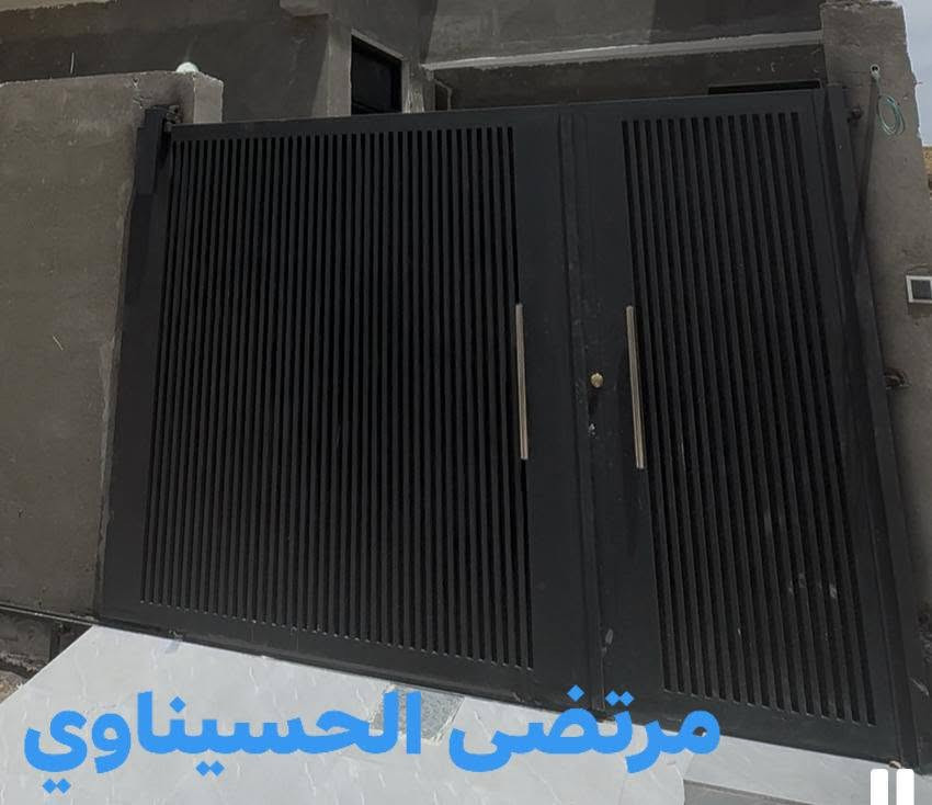 أبواب خارجية مودرن
✅ بوابات المنازل 
✅ شبابيك وحمايات
✅ تفصيل حسب الطلب
✅ دهانات وتشطيبات احترافية
🎬 خبرة في التنفيذ، دقة في المواعيد، وأسعار منافسة تناسب الجميع.
 ورشة الحداد مرتضى الحسيناوي 
📞 للتواصل والطلب: [رقم الهاتف ***********]
📍 خدمة التنفيذ والتركيب
"نحوّل الحديد إلى تحفة تزيّن منزلك"
 وبتصاميم هندسية حديثه عمل جميع نقشات  ال cnc والمحجرات وسقائف البواب القاصه بنضام ربل مانع اتربه 
 كي سبان
  والكرفانات والجملونات وكافة اعمال الحداده.. مستعدون للعمل مع دوائر الدوله.  يوجد جميع مقاطع سل ستيل عمل جميع عمال سل ستيل
العنوان :السريع قرب تقاطع سوق الشيوخ  مقابيل مجمع سكني نور الناضر من جهته زعيلات
@إشارة @إشارة
