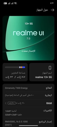 ريلمي ١٣ بلس • ٥١٢ جيجا • رام ١٢+