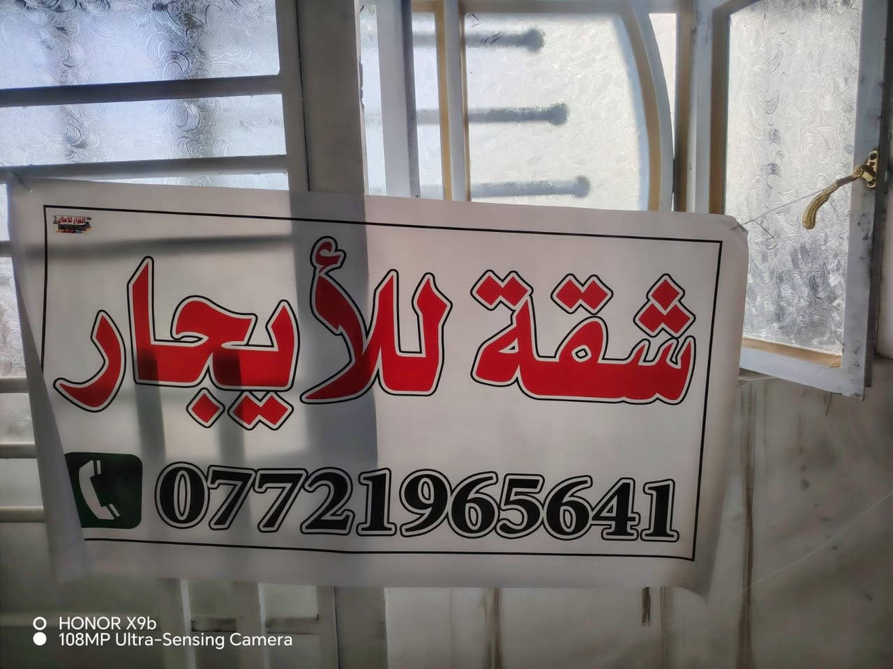 سلام عليكم ايجار زعفرانيه قرب معمل غاز
