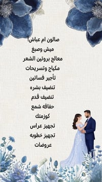 ام عباس • البيت النيل • ٢٤ ساعة