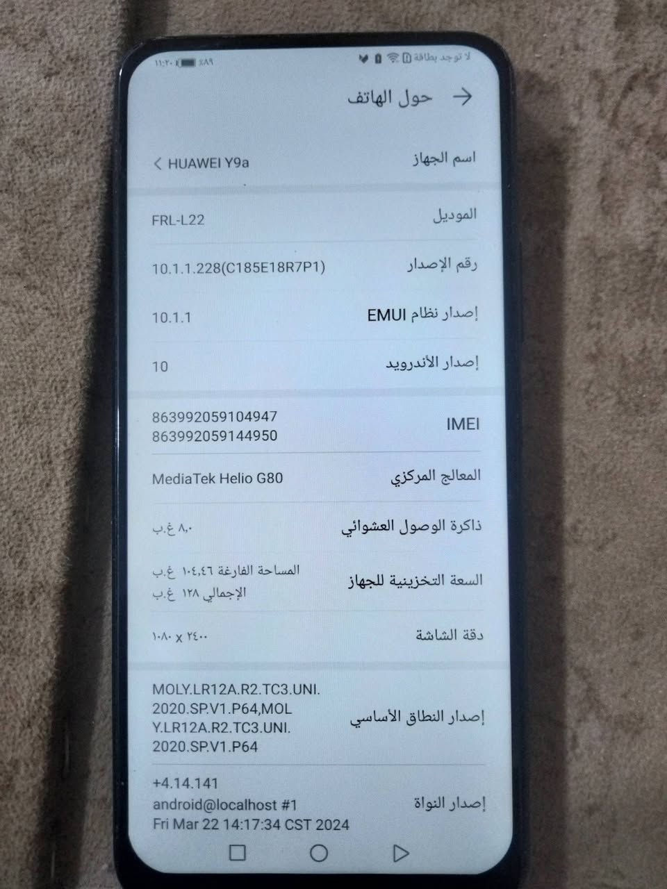 متوفر جهاز لكطه y9a ذاكره 128+6
مسبدل شاشه وكاله مامبين مستبدله خلاص 🌚
ببجي تصوير تصال كله فوللل 
 بالعافيه علياخذه ❤️
السعر 85قفل يرهم مراوس 
مكاني جزيرة الرمادي بوذياب توصيل غير متوفر 
***********
