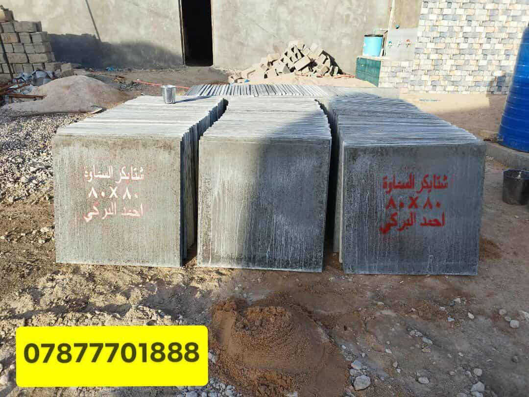 يتوفر شتايكر ال سماوة 

80 + 80
50+ 50
توصيل الجميع محافظات  
 
هاتف *********** واتساب 

معمل أحمد البركي
