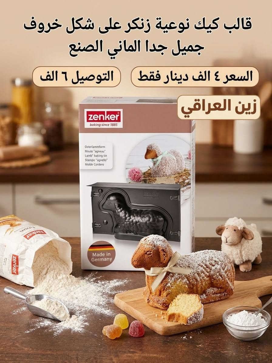 أواني ألمانية • Grill Meister • طاوة حديد