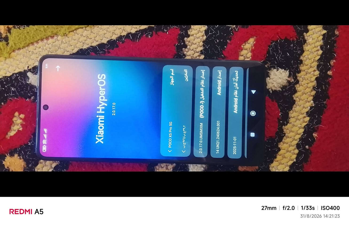 لبيع جهاز بوكو اكس 5برو 5G يشغل 90فريم جهاز راقي الذاكره 256 السعر 175بي مجال قليل  الرقم ***********
