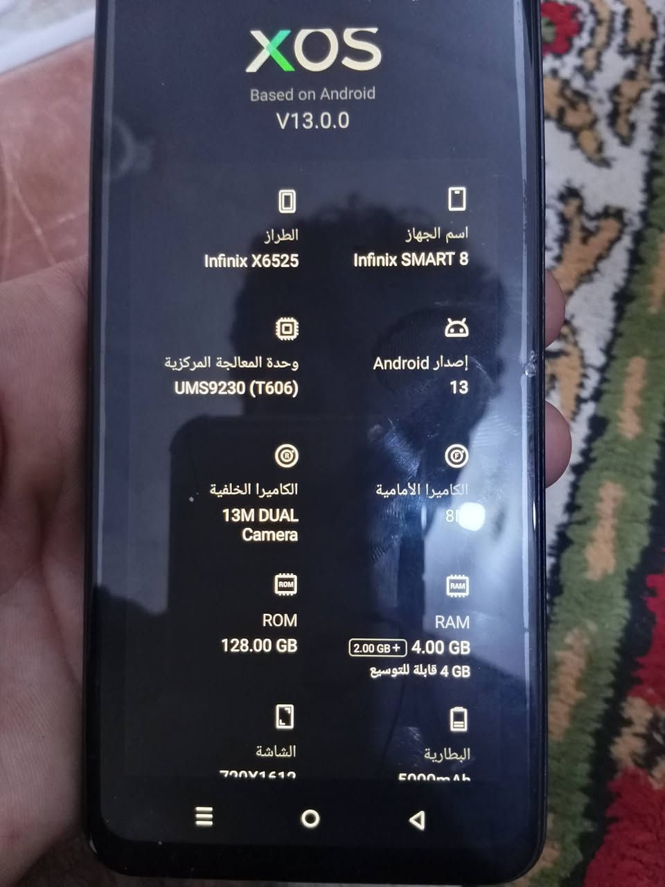 انفينيكس سمارت 8 • ١٢٨ جيجا • بطاريه ٥٠٠٠