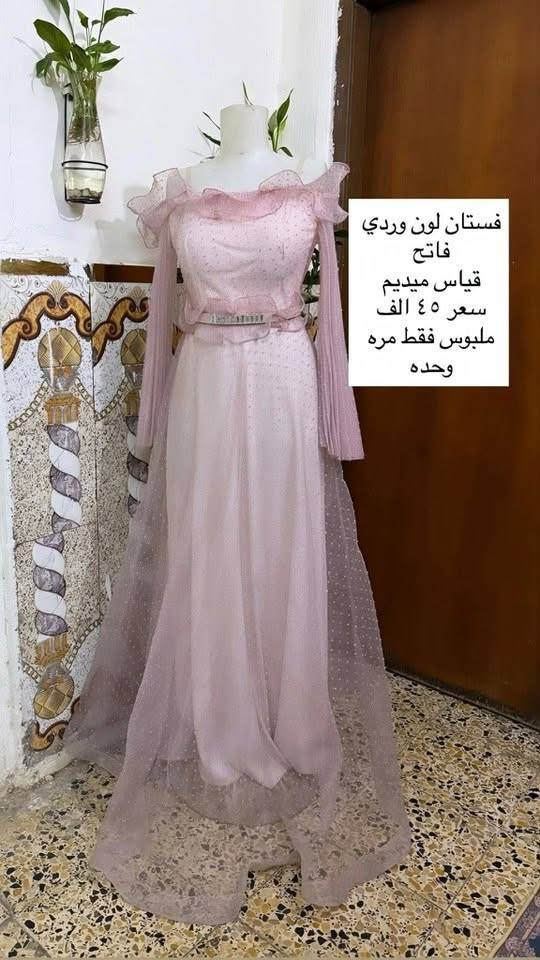 السلام عليكم فساتين للبيع وموجود توصيل لكل المحافضات ملبوسات لبسه وحده للتواصل ***********  الي يريد يشتريهن كل وحده وحد
