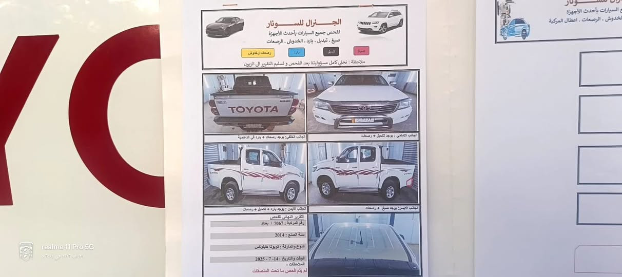 فورويل موديل2014 مقدس 
رقم بغداد دولي 
سنوية لغاية 2030 
بأسمنه تحويل مباشر 
: رقم الهاتف ***********
