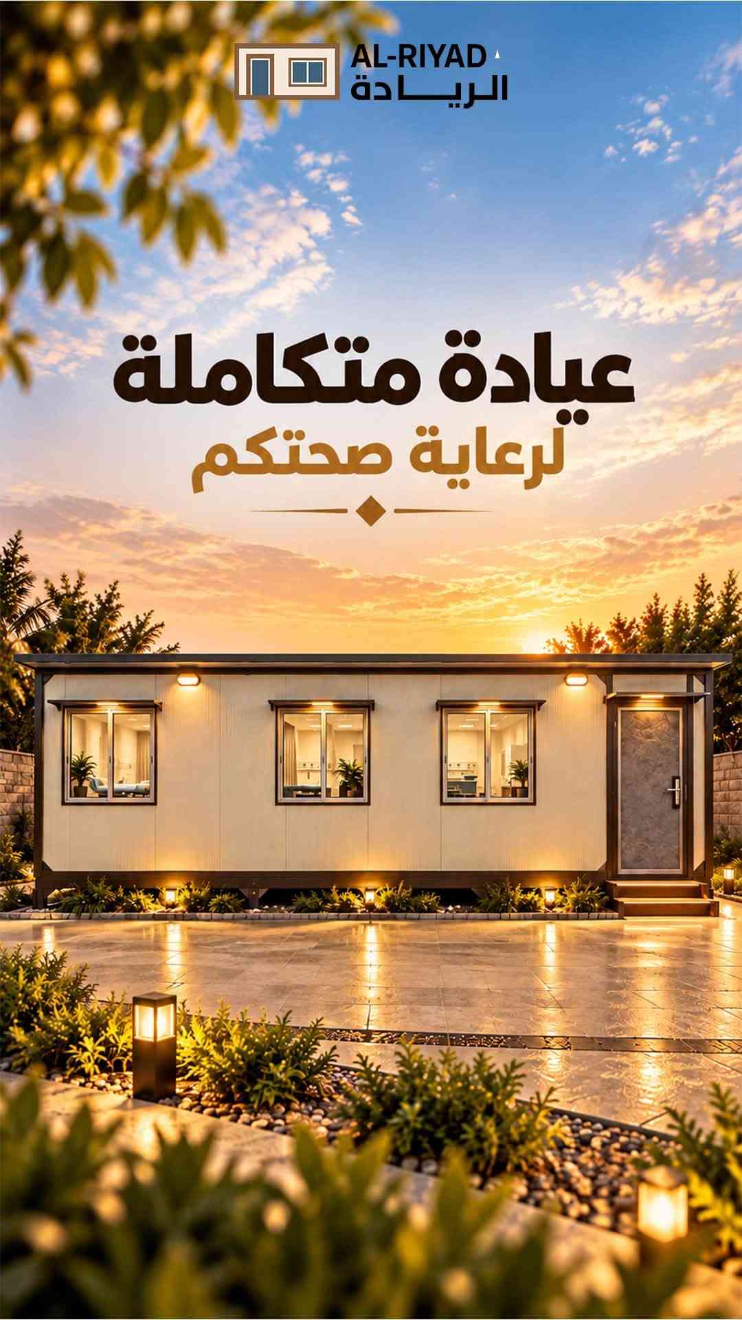 مكتب متنقل • تصميم عصري • عزل حراري