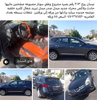 ٠٧٧٠٢٦٧٧٤٢٠ بغداد مكاني