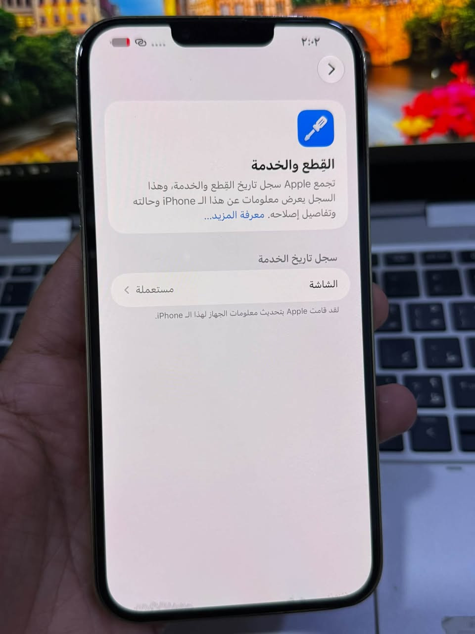 آيفون ١٣ برو ماكس • ١٢٨ • شاشة مبدلة اصلية