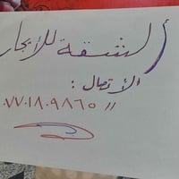 بغداد • حي الجهاد • أطباء