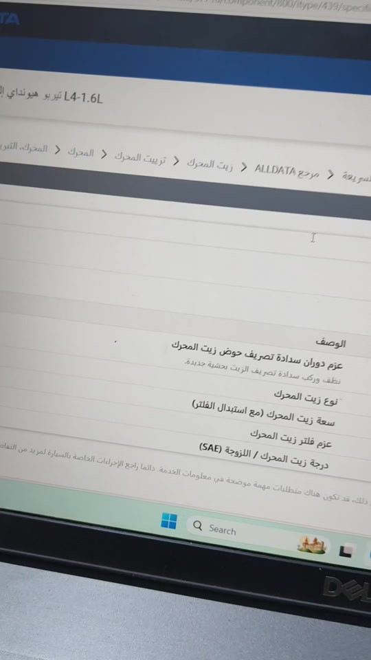 خدمات عمران • تغيير زيت • البلديات قرب حمام الافندي