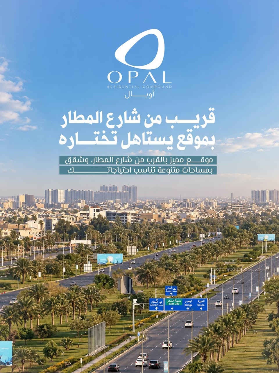 أوبال • حي الجهاد • مساحات ١٣٠/١٧٥/٢٣٠م