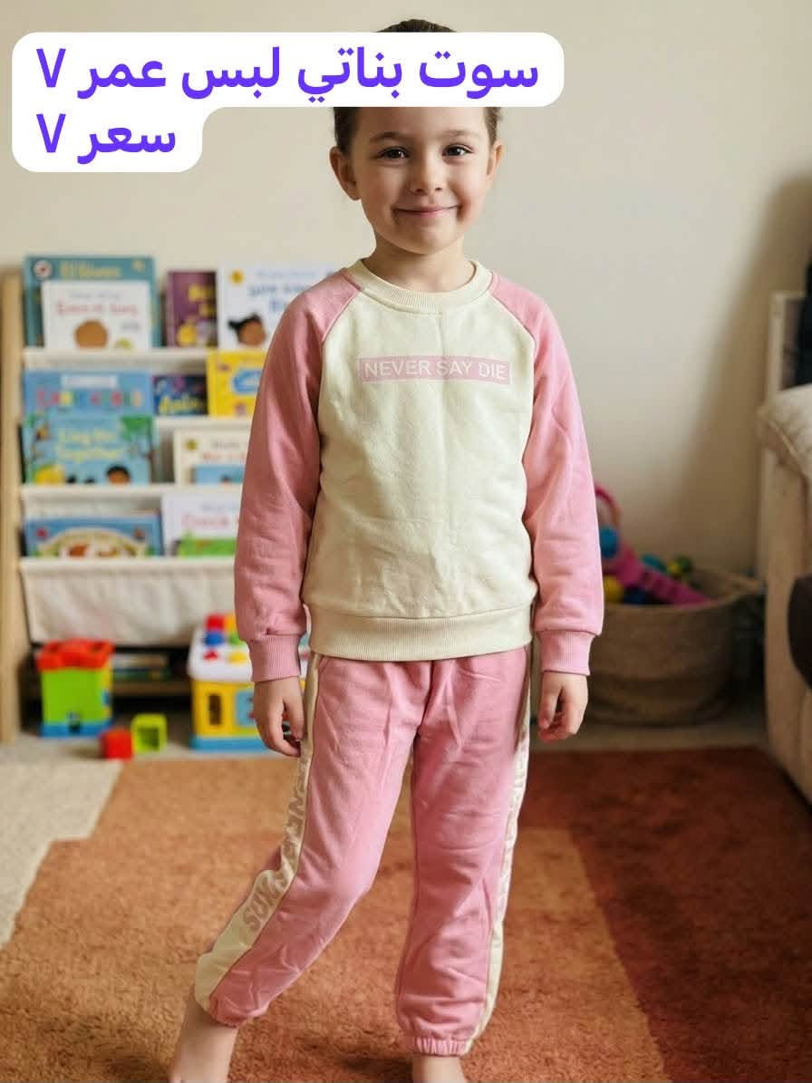 ملابس تركية • درجة أولى • سن ٤-١٠