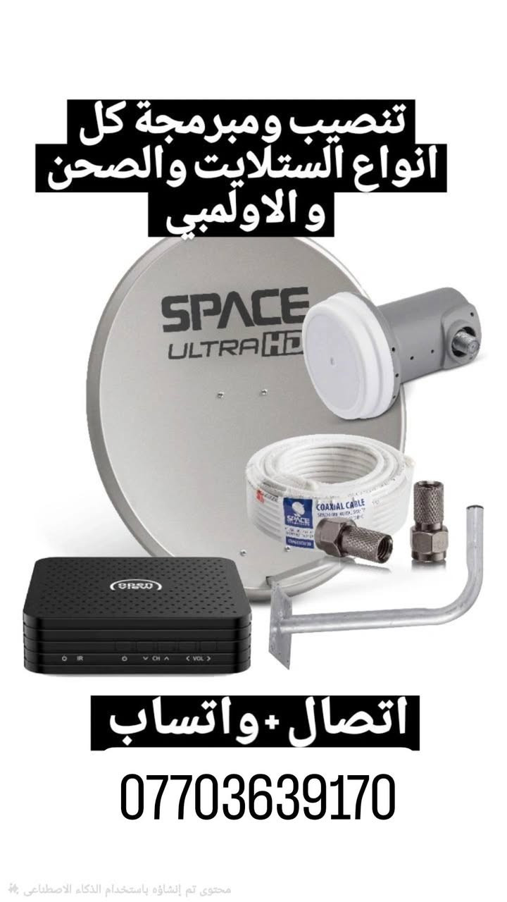 البصرة
***********
تنصيب وصيانة منظومة الكاميرات المراقبه
