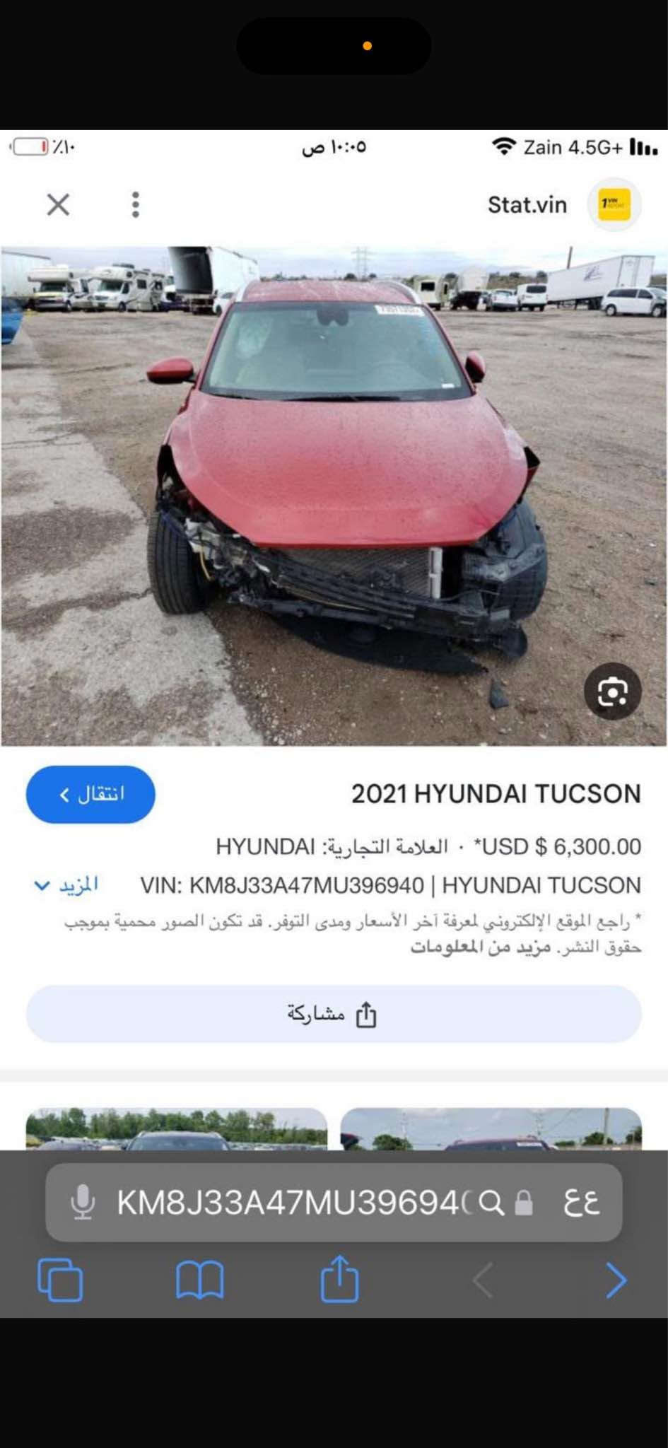 السلام عليكم عن إذن الادمنيه المحترمين 
للبيع هونداي توسان موديل 2021 
ماشيه 77الف 
رقم بابل بسمي تحويل مباشر 
سياره جدا نضيفه 
فول مواصفات عده الفتحه 
السعر 160$ وبيه مجال 
مكان سياره بابل حله مركز 
لاستفسار اتصال ع رقم *********** صاحب سياره حلة, بابل

نص مكتوب في الصور:
- Stat.vin
- انتقال <
- 2021 HYUNDAI TUCSON
- 6,300.00 USD* • العلامة التجارية: HYUNDAI
- VIN: KM8J33A47MU396940 | HYUNDAI TUCSON
- المزيد v
- راجع الموقع الإلكتروني لمعرفة آخر الأسعار ومدى التوفر. قد تكون الصور محمية بموجب حقوق النشر. مزيد من المعلومات
- مشاركة
- عمليات البحث ذات الصلة
- KM8J33A47MU39694O
- ٤٤
- انتقال
- 6,300.00 USD * . العلامة التجارية: HYUNDAI
- المزيد
- * راجع الموقع الإلكتروني لمعرفة آخر الأسعار ومدى التوفر. قد تكون الصور محمية بموجب حقوق النشر. مزيد من المعلومات
- KM8J33A47MU39694