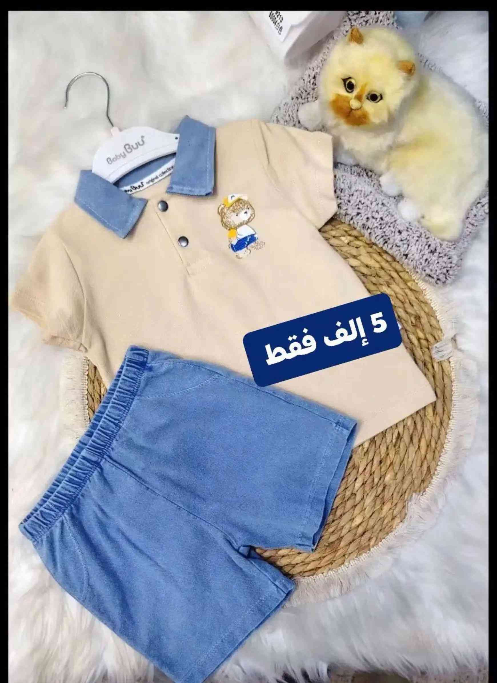 🚨🔥 لا تفوّت العرض الأخير! 🔥🚨 ☀️ آخر القطع الصيفية وصلت للتصفية 😍 💥 السعر 5,000 دينار فقط! 💥 إي نعم 😱 خمسة آلاف وبس! والكمية محدودة… يعني اللي يلحق يلحق 🏃‍♀️💨 👶 ملابس أطفال | موديلات حلوة | سعر ما يتكرر 📲 للحجز واتساب فقط: *********** 📍 الموصل – حي سومر مقابل أعراس راما 🚚 توصيل لجميع محافظات العراق #البسه_الكرم_للاطفال #الموصل #ملابس_اطفال #عروض_اطفال #تصفية 

نص مكتوب في الصور:
- 5 إلف فقط
- 5 ألف فقط
- 5 إلف