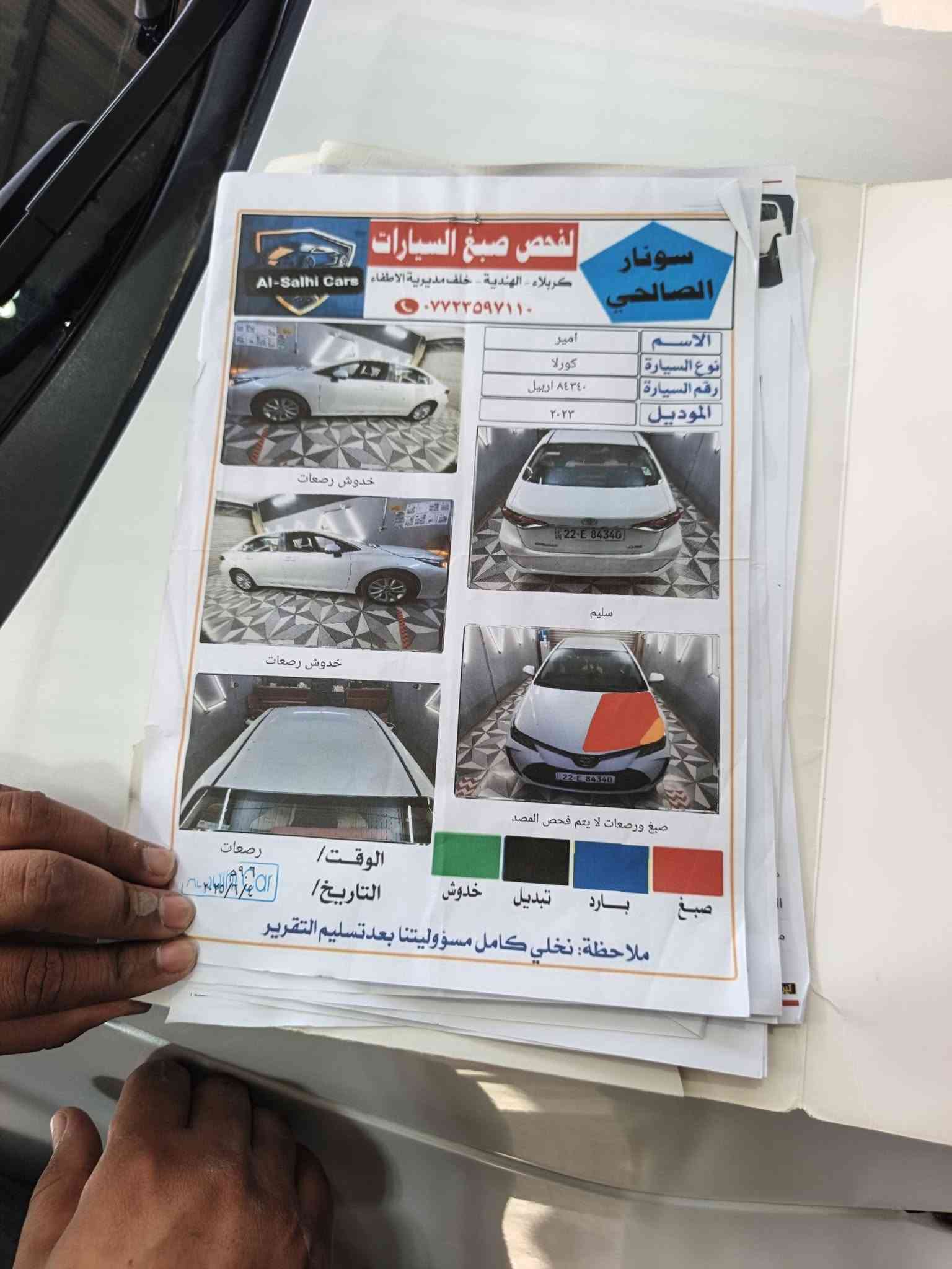 كورلا • ٢٠٢٣ • بدون دواخل