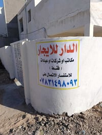 خلف مطعم حياوي • موقع تجاري • ٣ غرف