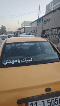 طيبه 2016 بغداد بأسمي رقم دولي 07812142301