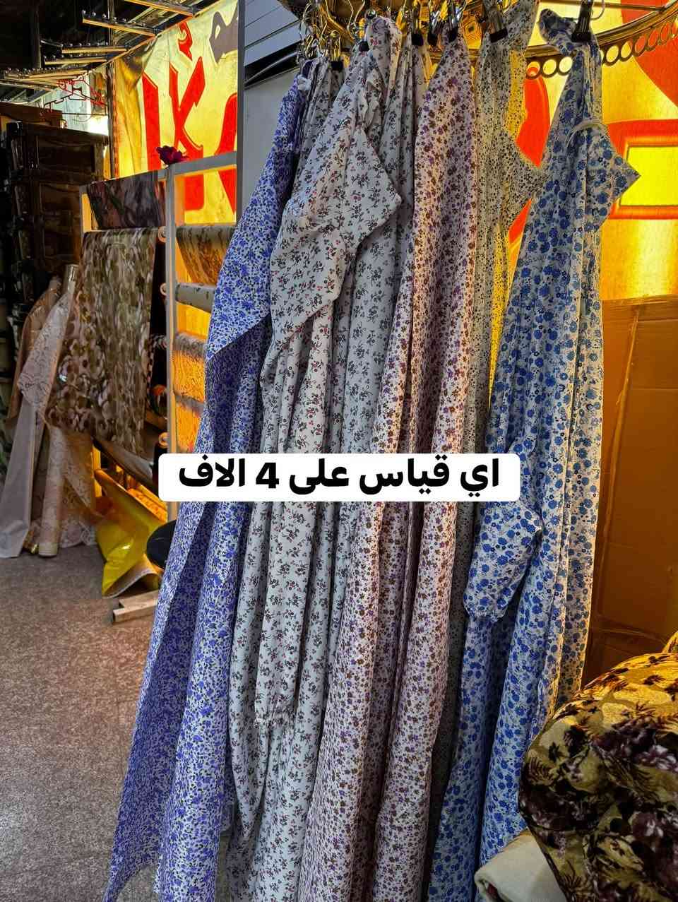 السلام عليكم زبائننا الكرام ❤🌹

عشوائيات🤍🔥

🛍️ كل ما تحتاجه للمنزل في مكان واحد وبأفضل الأسعار
🚚 خدمة توصيل متوفرة لجميع المناطق  
⏰ أوقات الدوام:  
من الساعة 8:30 صباحاً ولغاية 10:00 مساءً  
📌 فروعنا:  
- المسيب – عمارة الدولفين، الطابق الثاني
 (فوق صيدلية طبيبك)  
-السدة الهندية – الكراج القديم، الطابق الأرضي
📞 للاستفسار والحجز راسلنا على ماسنجر _ انستغرام _ واتساب ❤
رقم المجمعات (‭***********‬)
