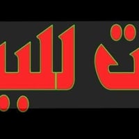 حي الوفاء • ٥٠م • محل جوه