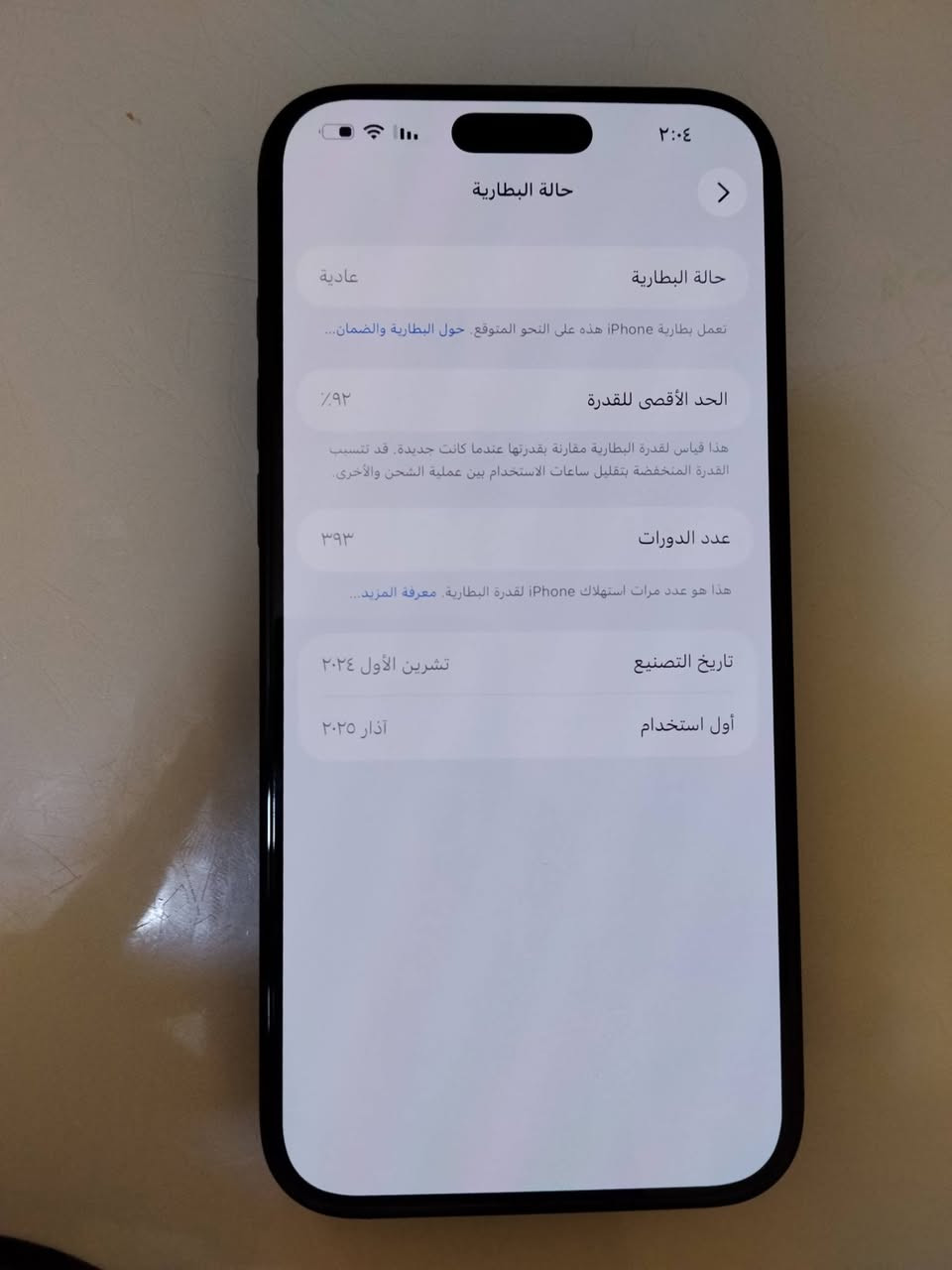 ايفون 16pro max
ذاكرة 256
بطارية 92%
السعر مليون و350
جهاز نظافة فول بحالة الشركة مستعجل
***********
