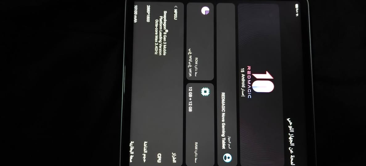ايباد ريد ماجيك نوفا للبيع فقط ايباد ريد ماجيك نوفا
ذاكره 256
رام 12،+12
بطاريه 10100mAh 
يدعم االشحن السريع80واط 
بصمه اصبع بصمه وجه 
وبي بانكه تبريد يعني انسه حماوه 
معالج ماله مثل مال s25 الترا
منفذ تايب سي 
8سماعات صوت 
ببجي 120فريم حقيقي 
وبيس فول 
وكولف ديوتي فول 
سلاسه فول دقه 8K
كاميرات طبع
وجهاز مال العاب وتصفح ودراسه 
وشرط انطيك نظافه وسلاسه 
السعر #800الف وبي مجال بسيط 
عنواني حي الانتصار 
***********
***********
